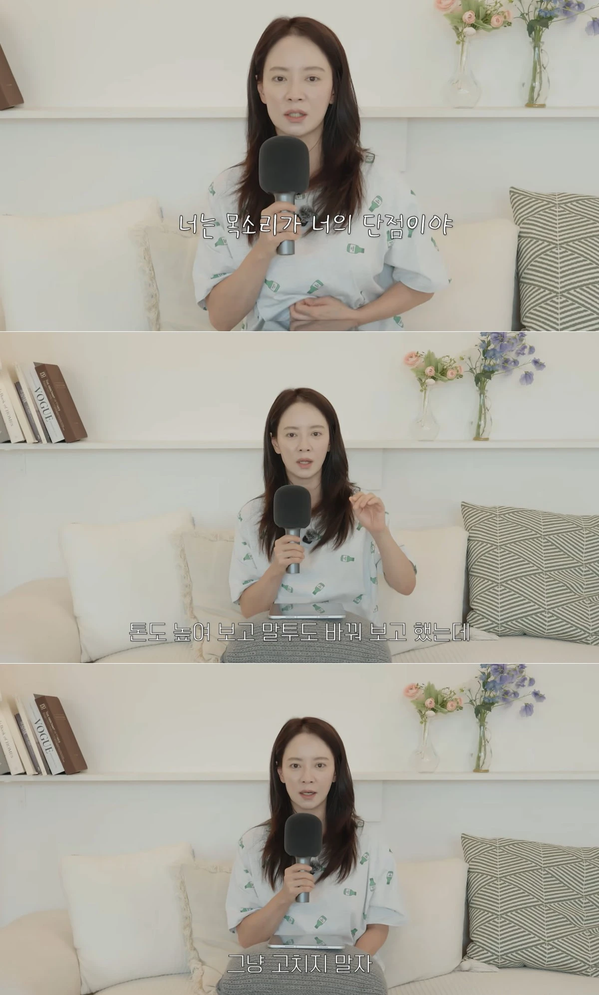 사진 = 유튜브 채널 '송지효'