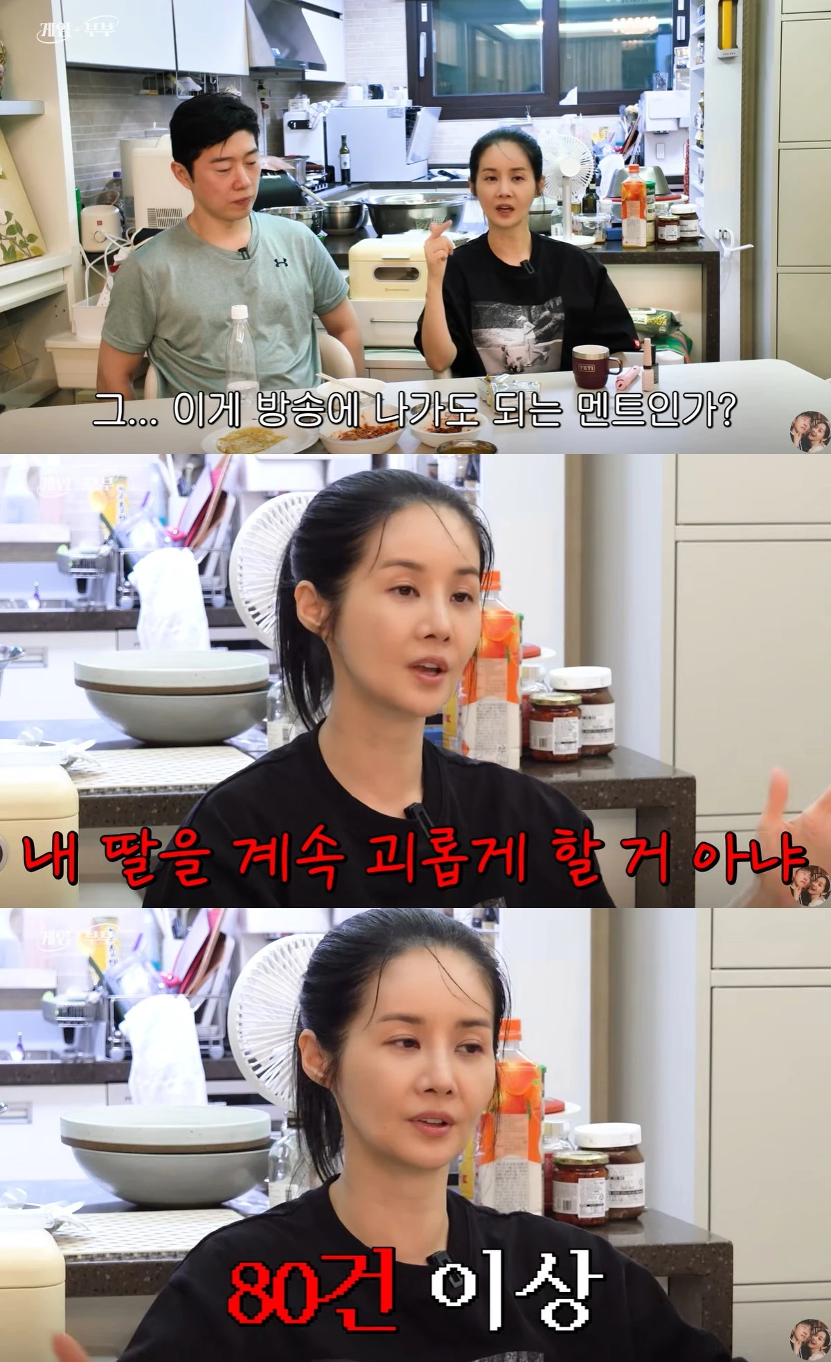 유튜브 '김가연 임요환의 게임부부'