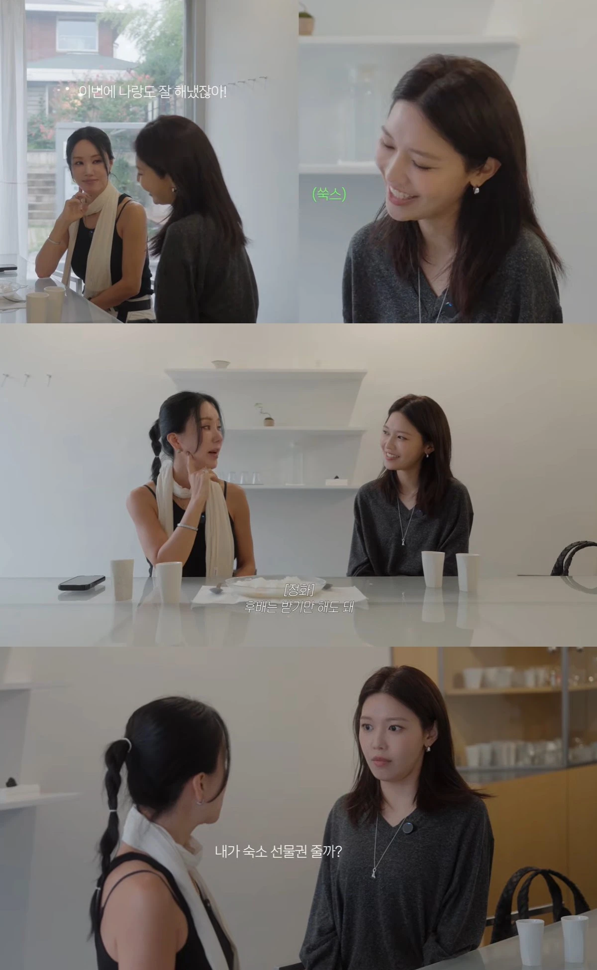 유튜브 'Umaizing 엄정화TV'