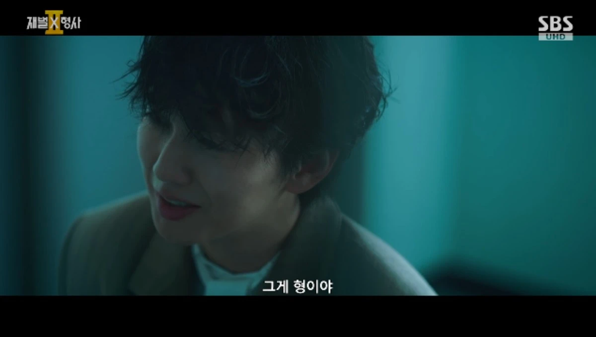 SBS 금토드라마 '재벌X형사2' 방송화면 캡처