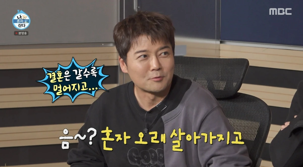 '나 혼자 산다' 방송화면 캡처
