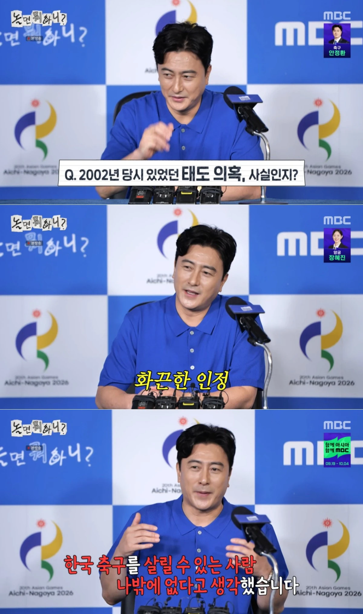 MBC '놀면 뭐하니?' 방송 화면