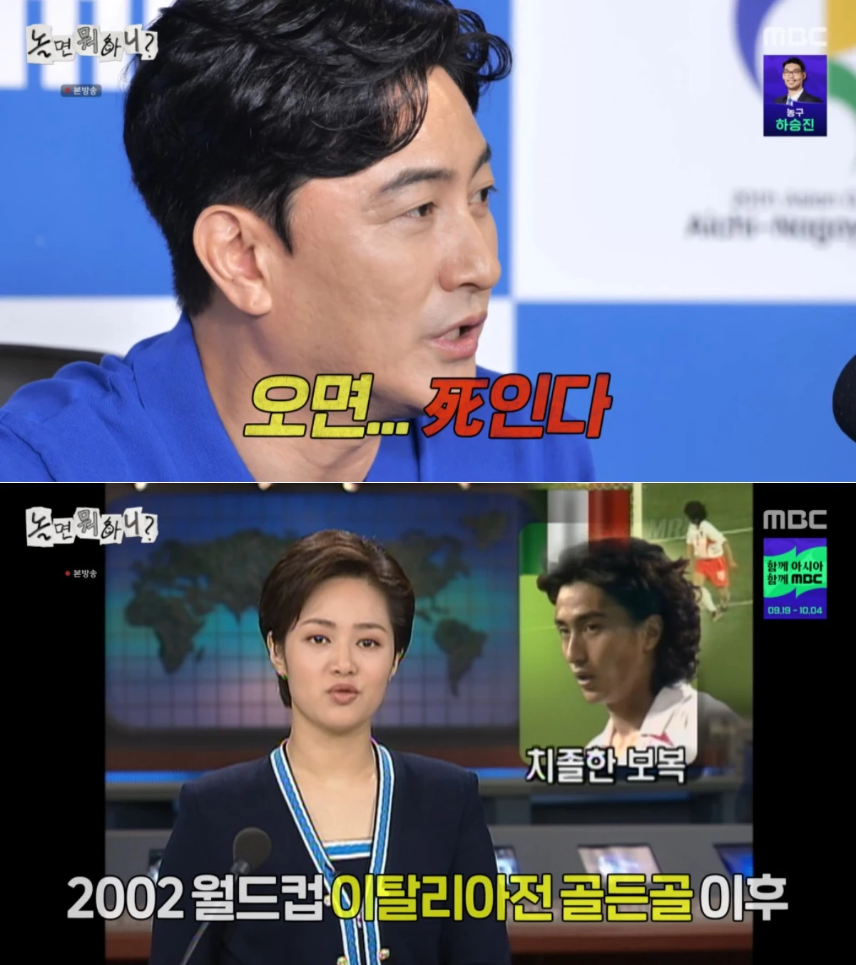 MBC '놀면 뭐하니?' 방송 화면
