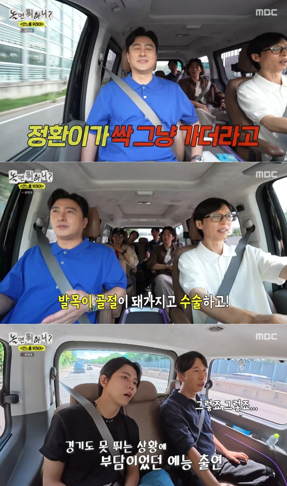 MBC '놀면 뭐하니?' 방송 화면