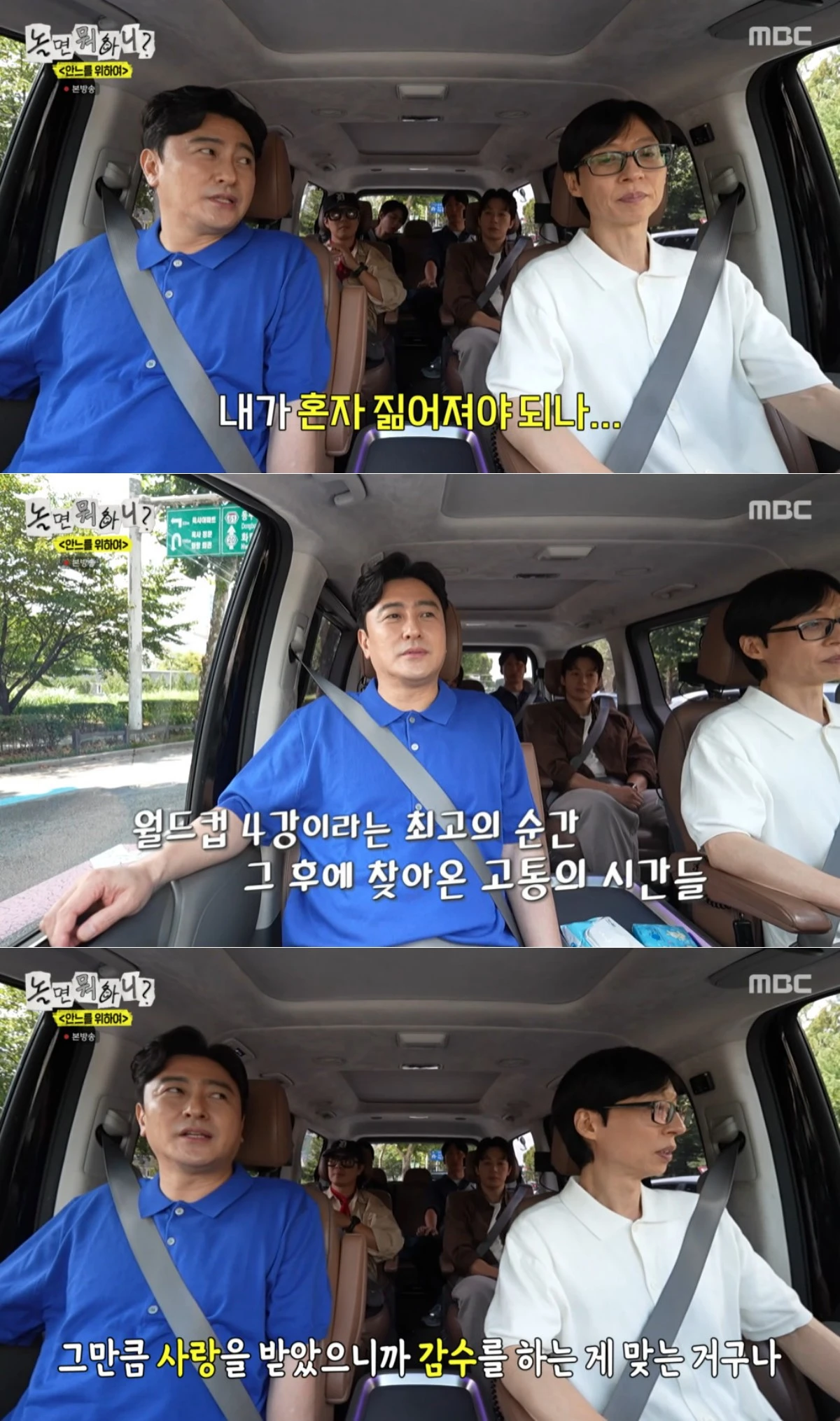 MBC '놀면 뭐하니?' 방송 화면