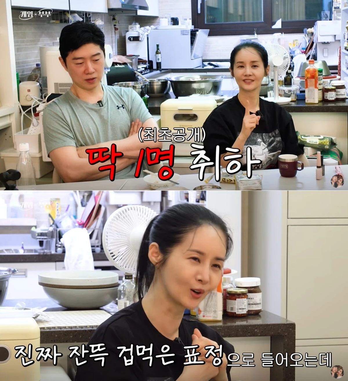 사진 = 유튜브 채널 '김가연 임요환의 게임부부'