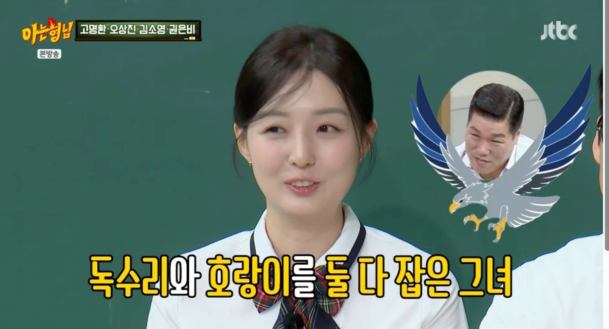 JTBC '아는 형님' 방송 화면