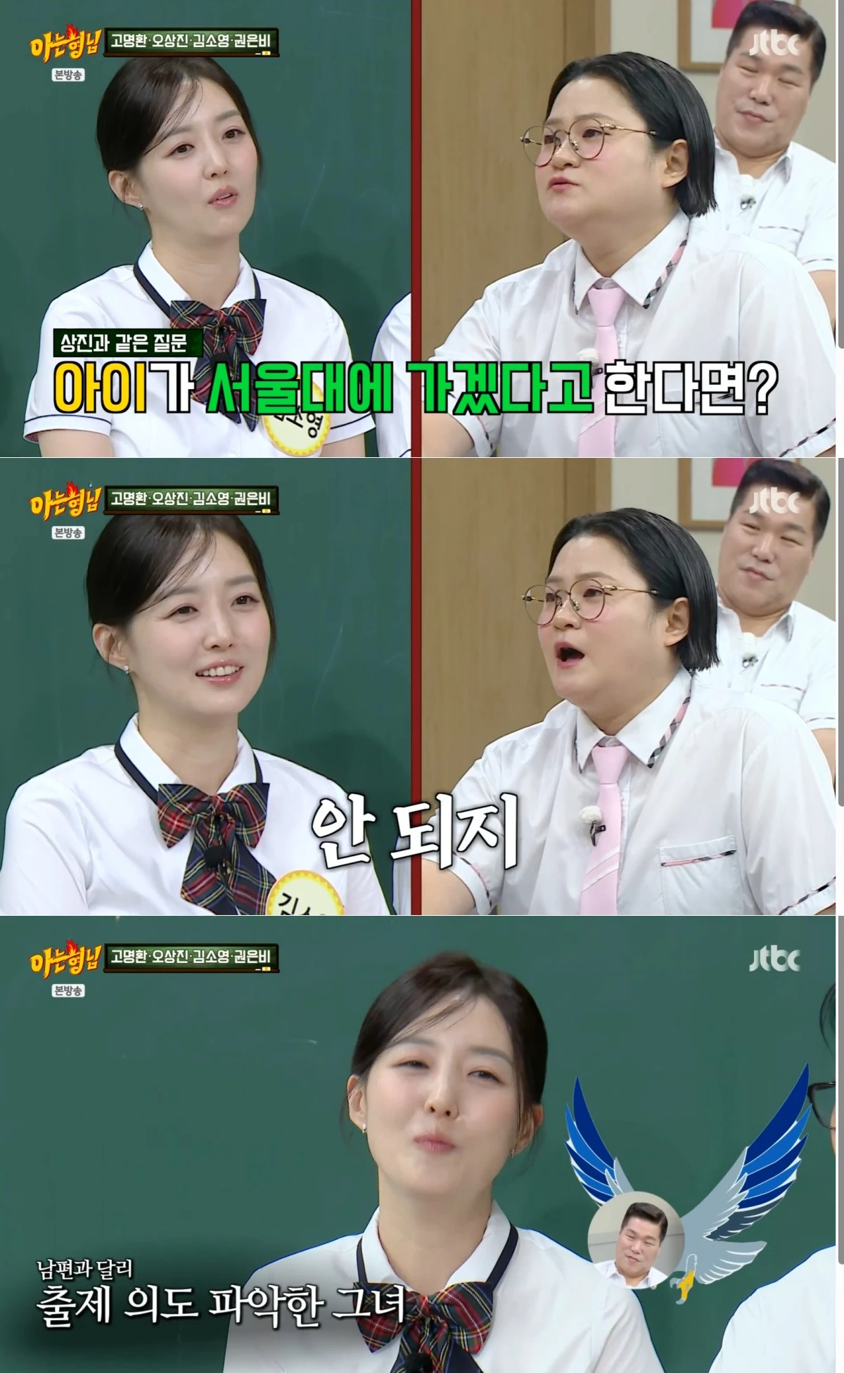 JTBC '아는 형님' 방송 화면