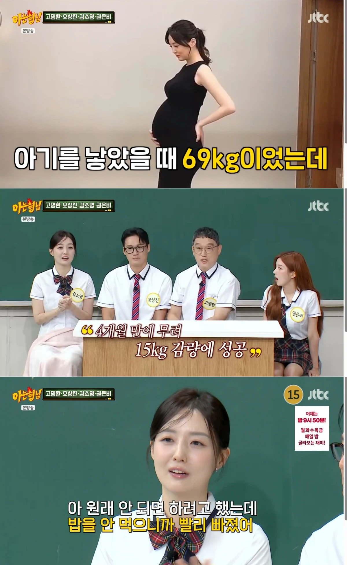 JTBC '아는 형님' 방송 화면
