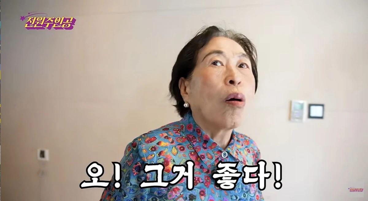 사진 = 유튜브 채널 '전원주인공'