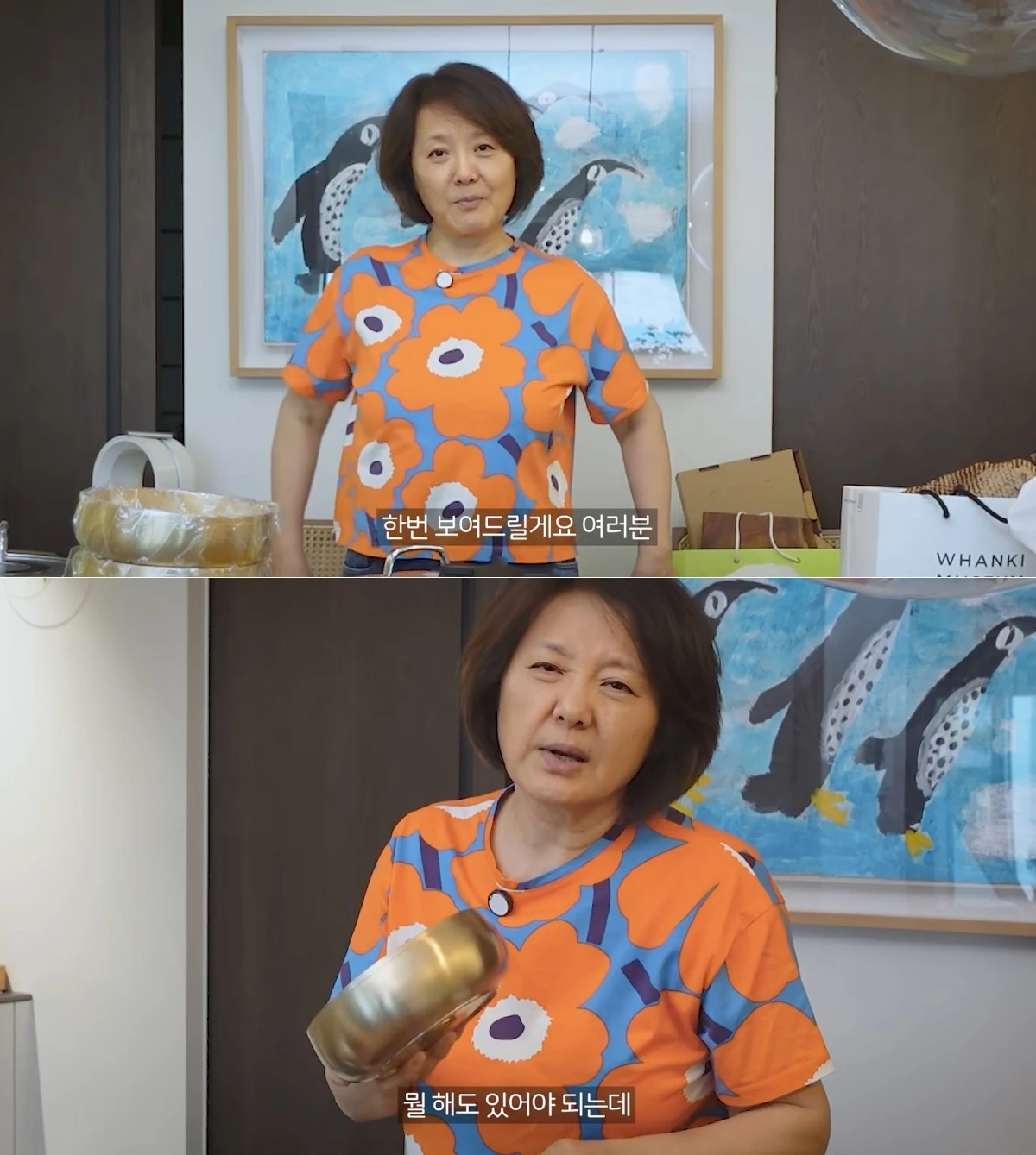 사진 = 유튜브 채널 '최유라의 헤이유라' 