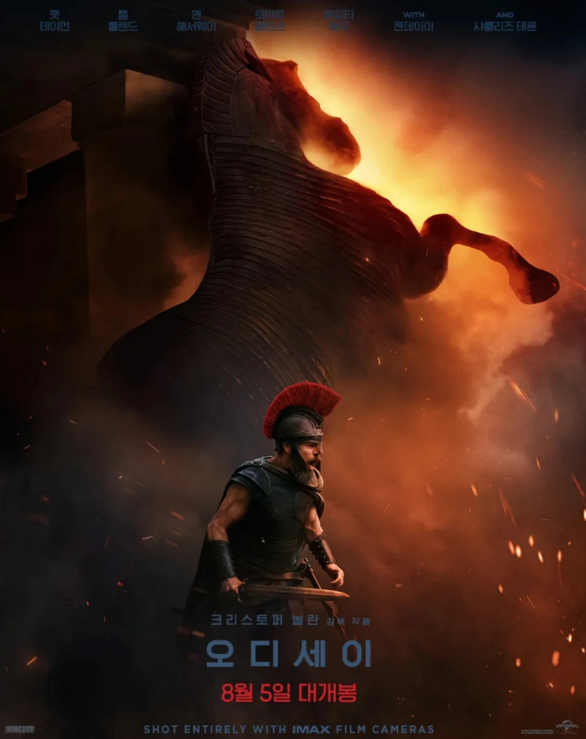 '오디세이' 포스터.