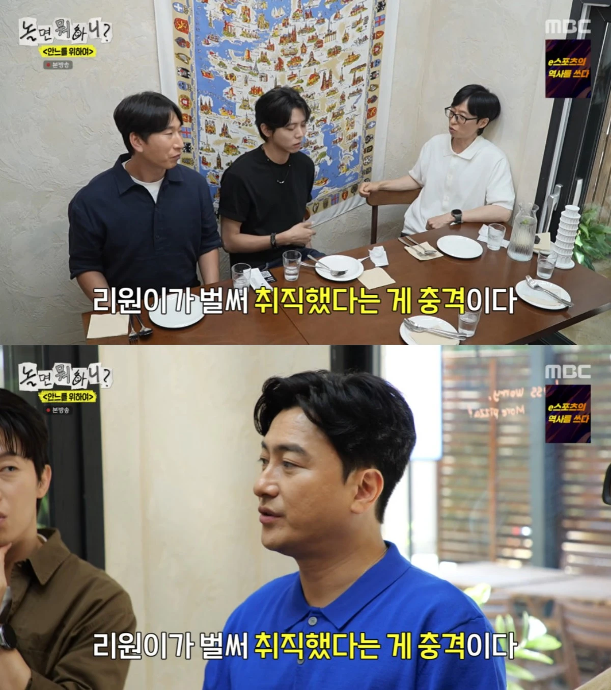 MBC '놀면 뭐하니?' 방송 화면