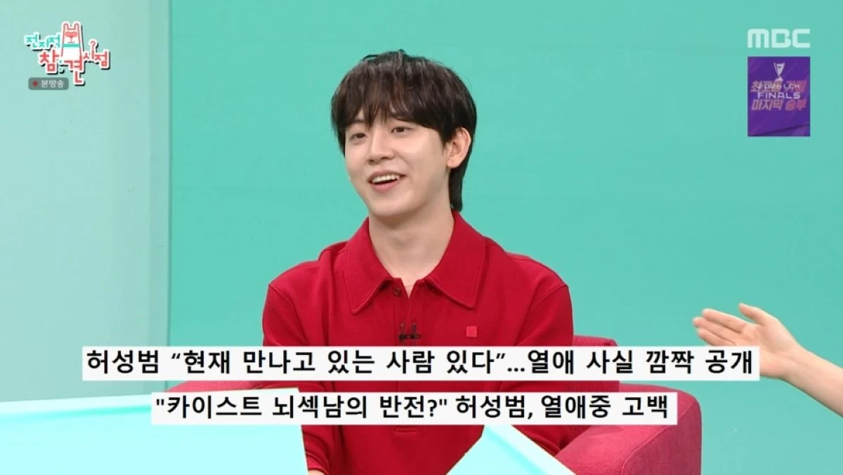 MBC '전지적 참견 시점'