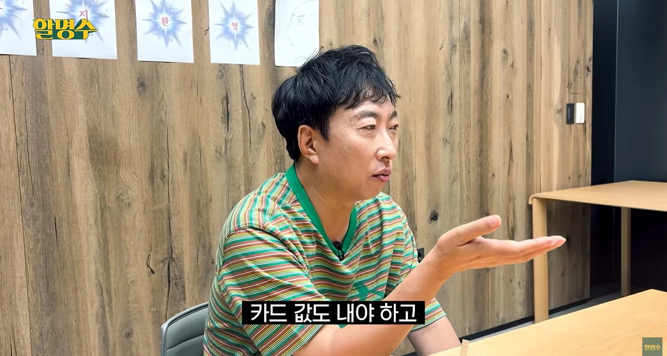 박명수, '할명수' 제작진 카드값·월세 사비 지원..."돈 안 받을게" 협찬... - 뉴스 썸네일 이미지
