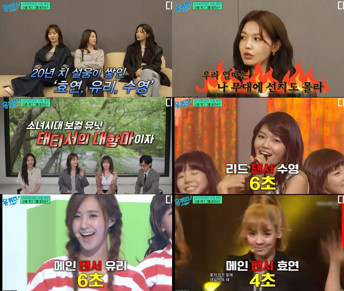 tvN '유퀴즈'