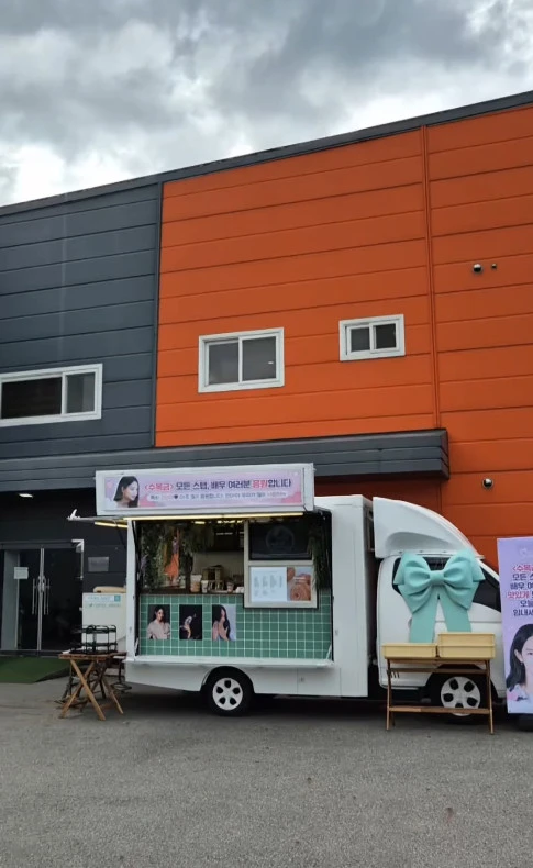 간식차 계정