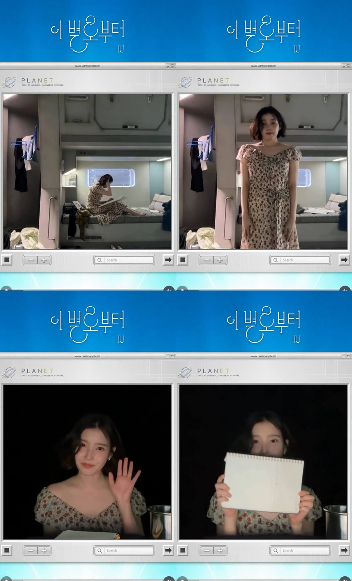 아이유 공식 계정