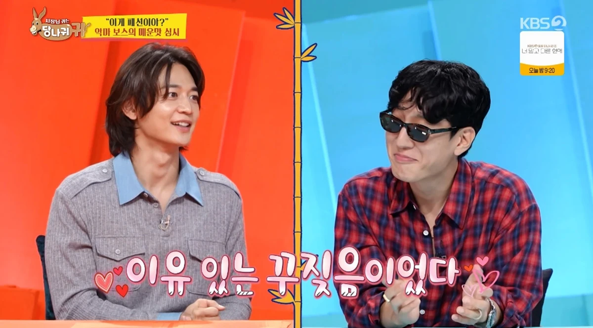 '사장님 귀는 당나귀 귀' 방송화면 캡처