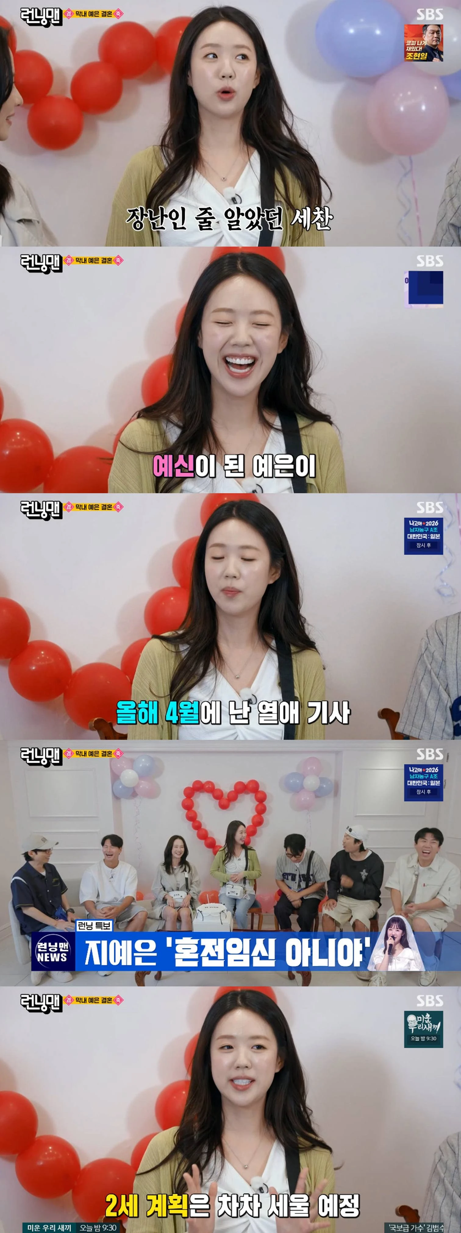 '런닝맨'