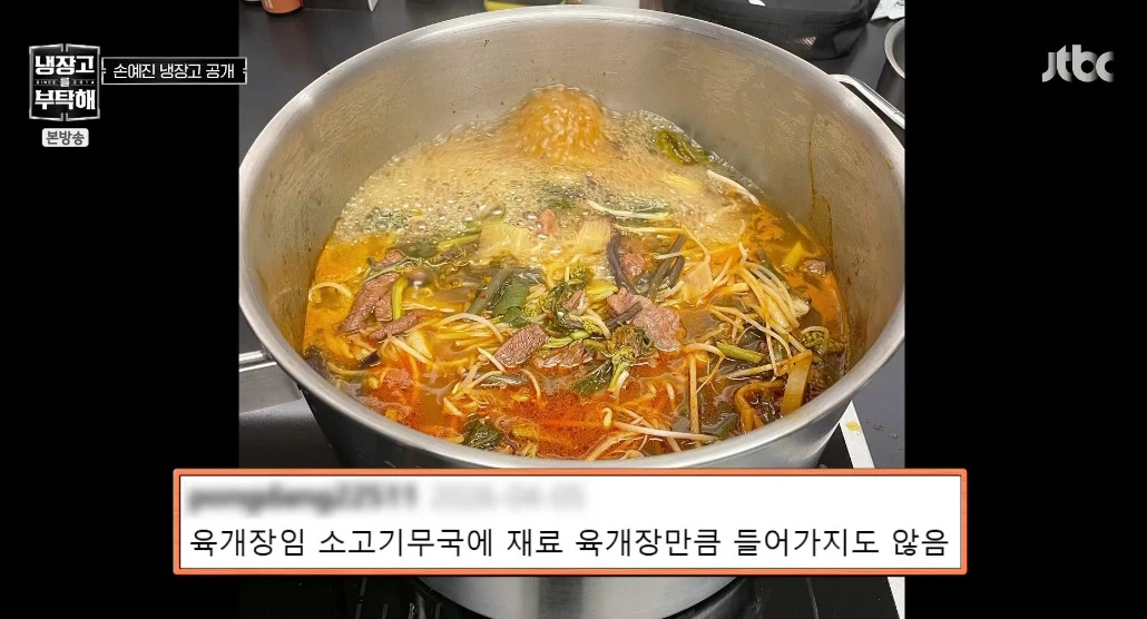 '냉부해'