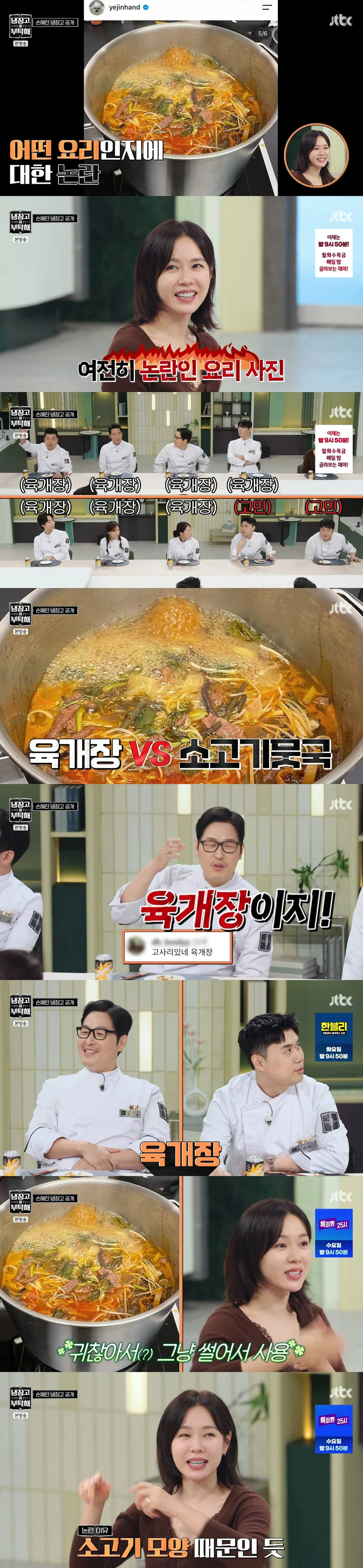 JTBC