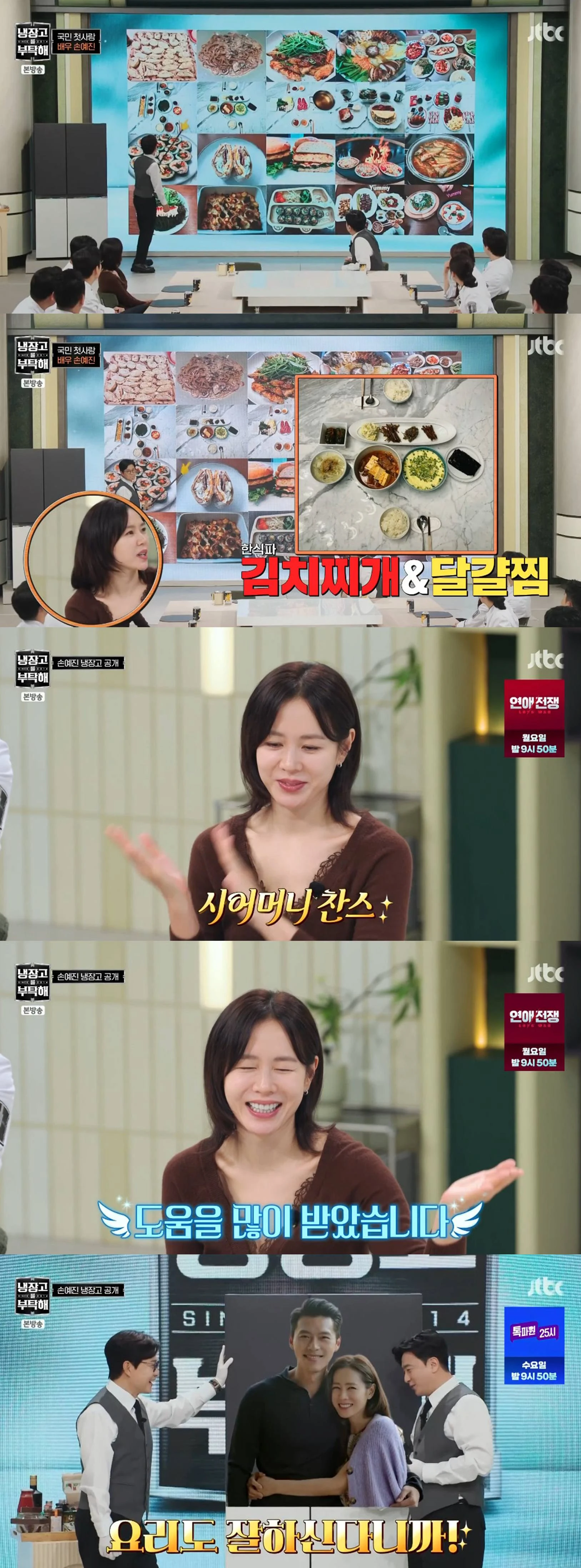 JTBC