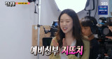 지예은 ♥결혼에 유재석 난 알고 있었다…'런닝맨' 최초 유부녀 탄생