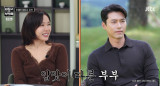 손예진, 냉장고 급정리 ♥현빈에 들통…몰래 가져온 꿀엔 설마 나를 어떻게 하겠냐 (냉부해)[종합]