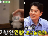 '44세' 린, 가방에서 인형 꺼내며 '밥친구' 소개…주상욱 충격 나는 너무 평범한 사람이었구나 (미우새)