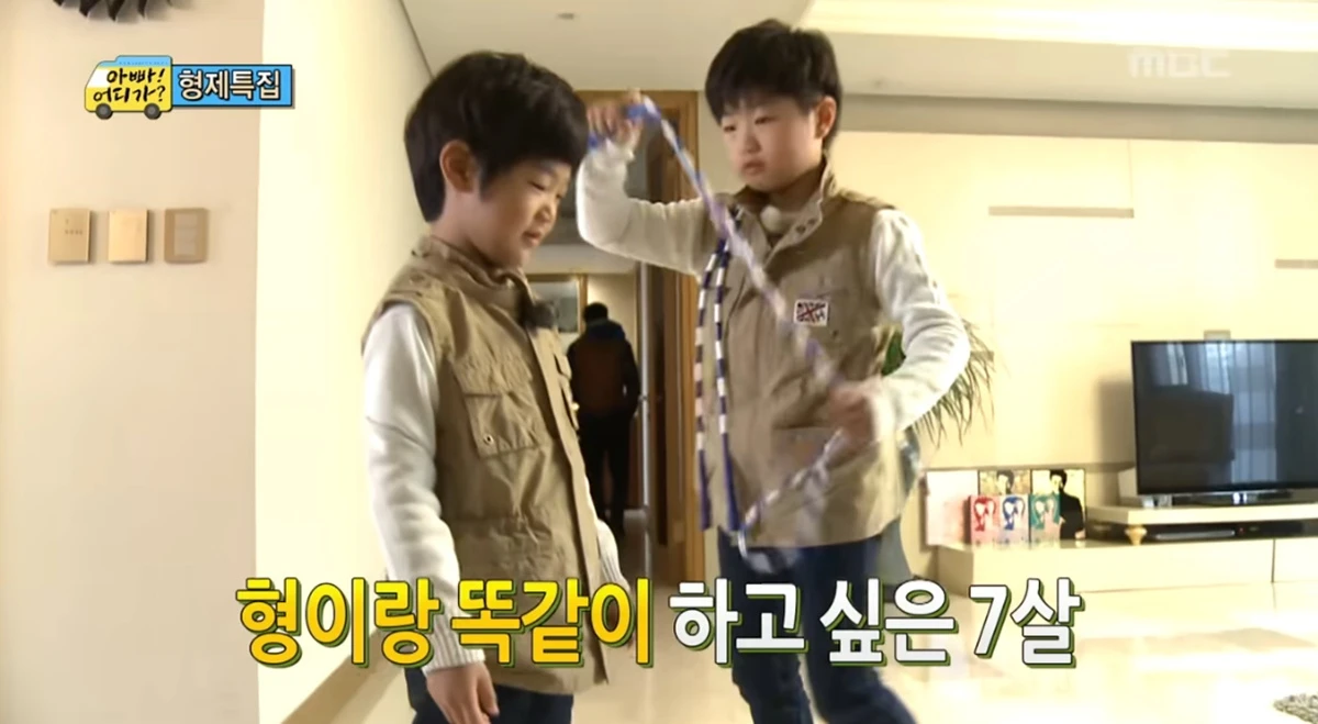 MBC '아빠! 어디가?'