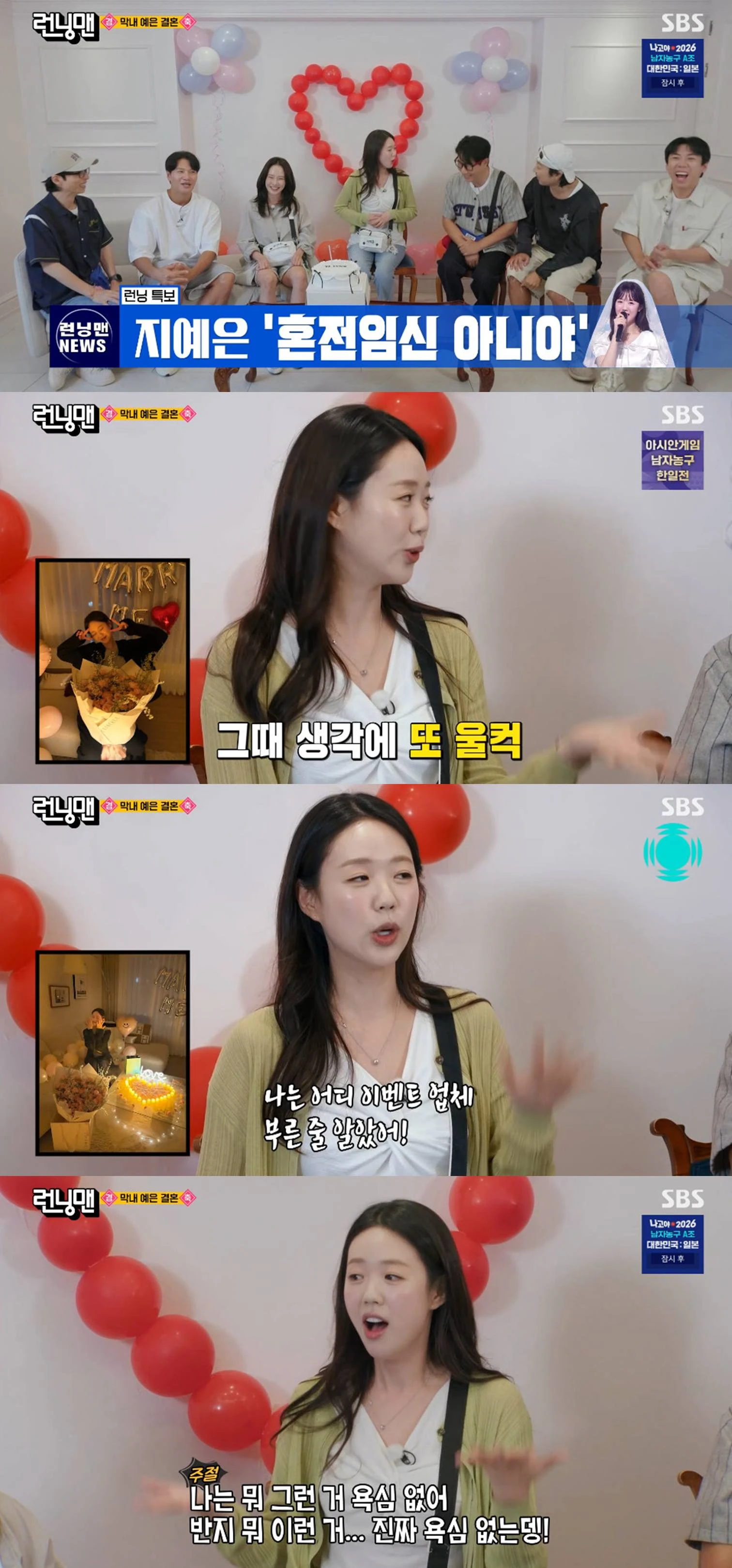 SBS 방송화면