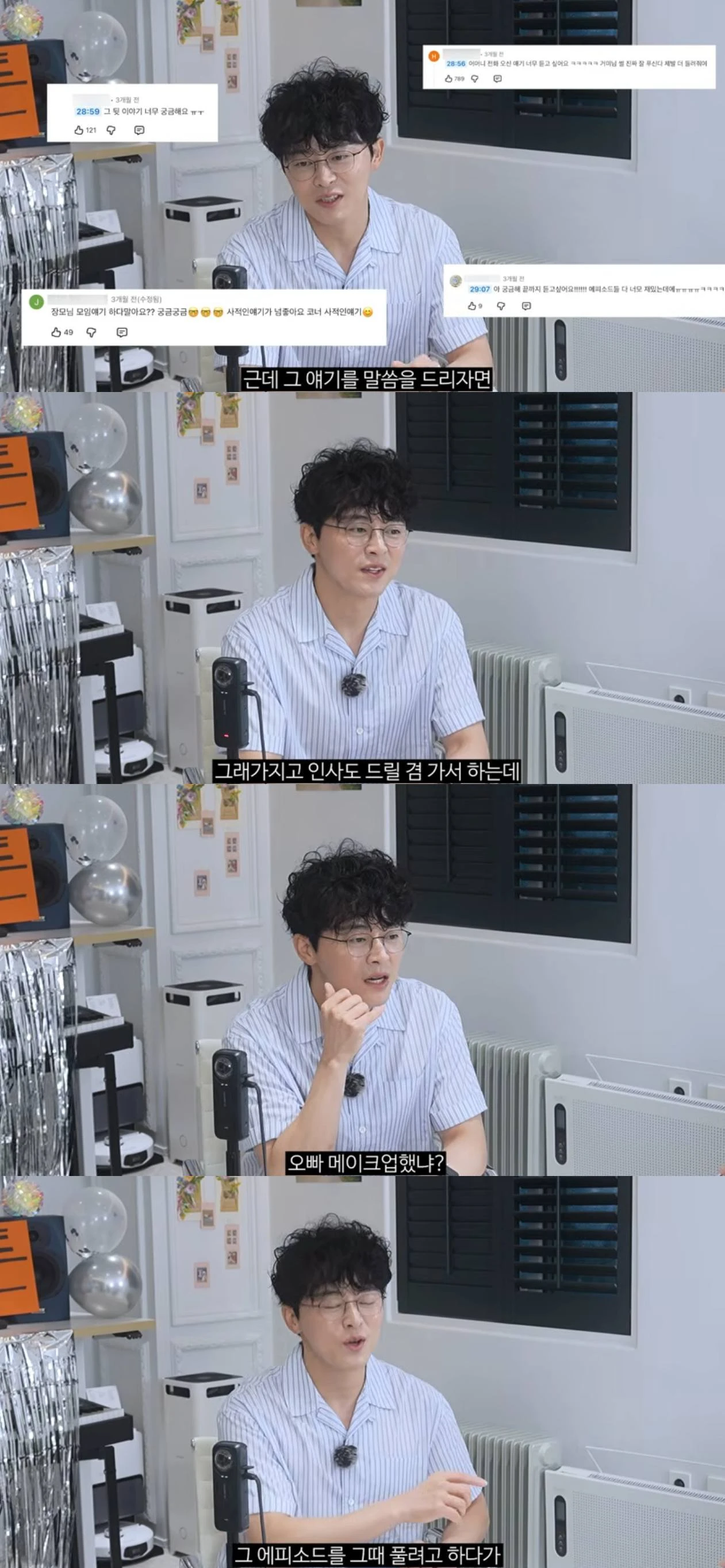 유튜브 채널 '채널 조정석'