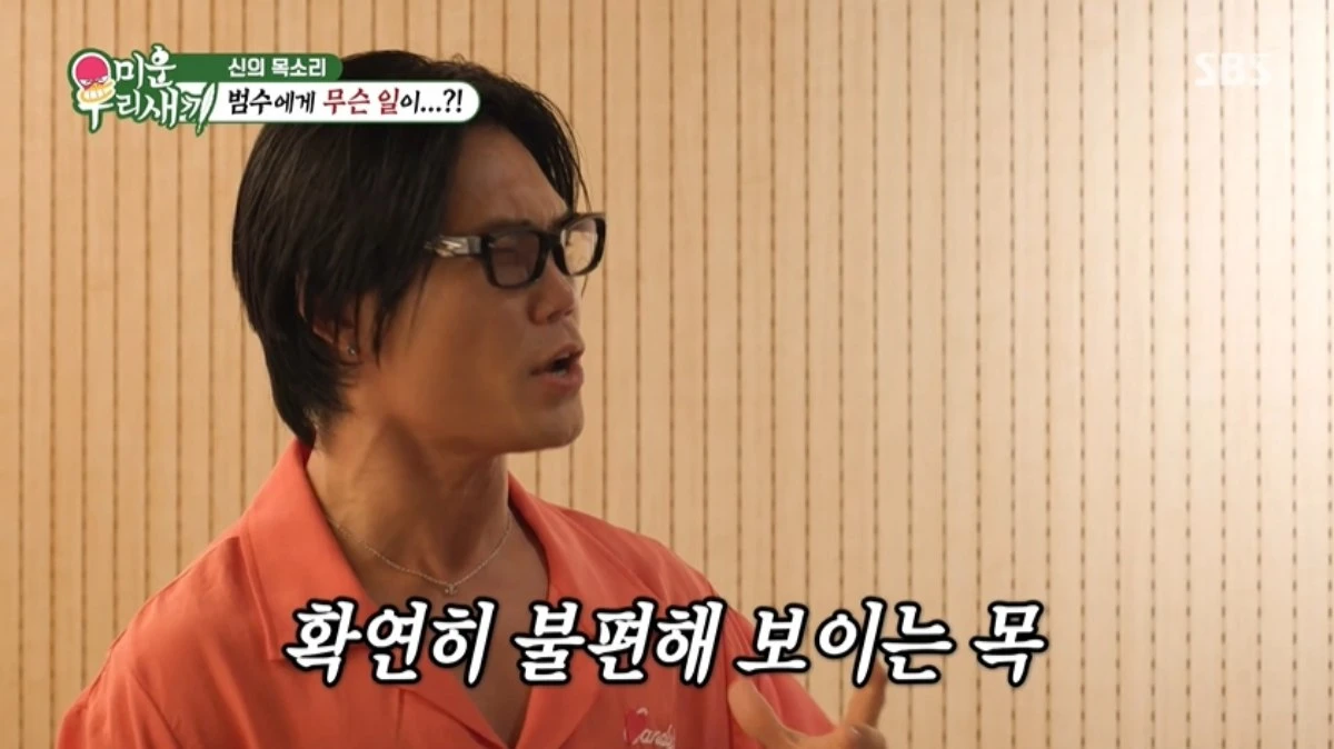 '미우새' 방송 캡처