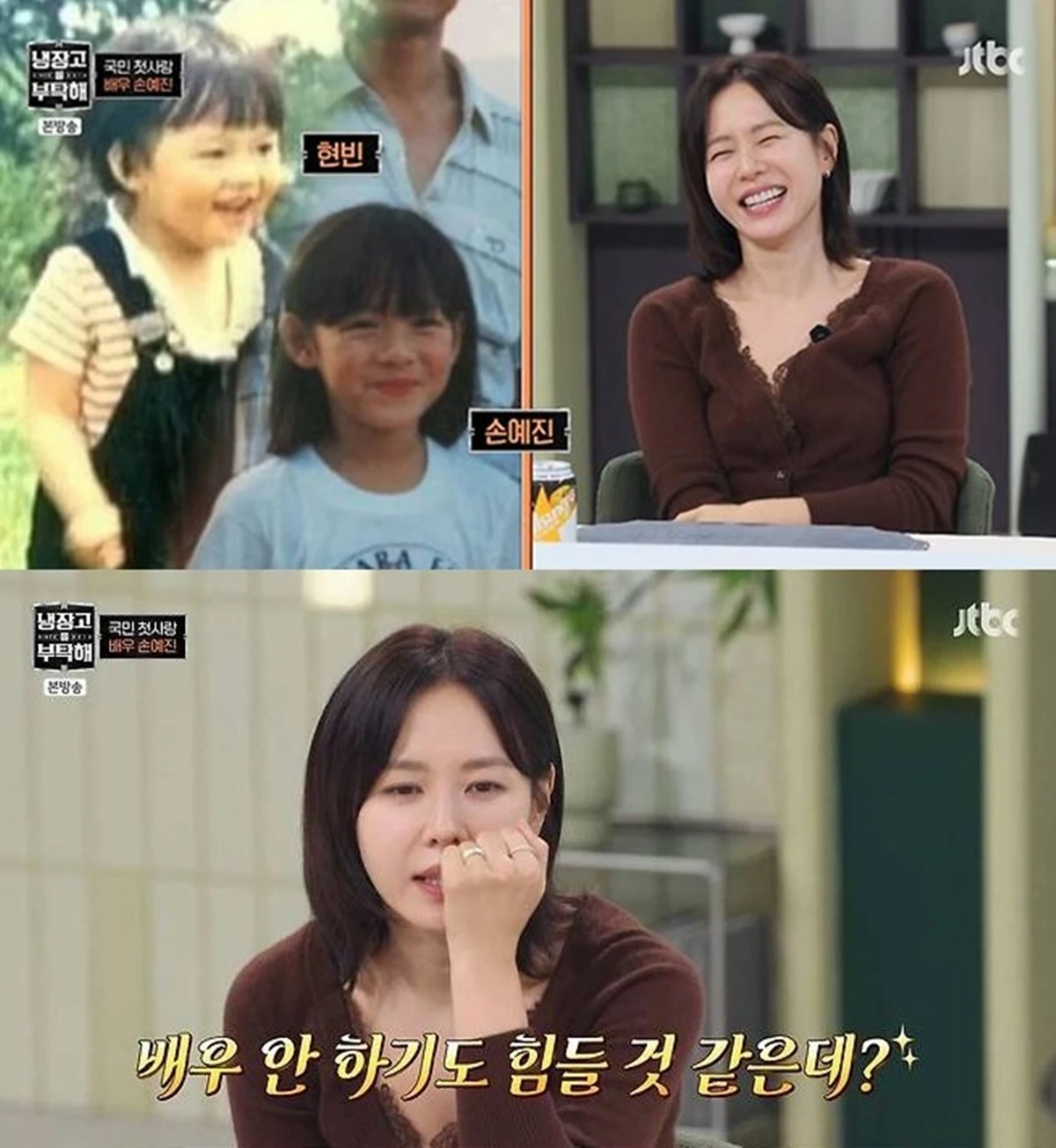 JTBC '냉장고를 부탁해'