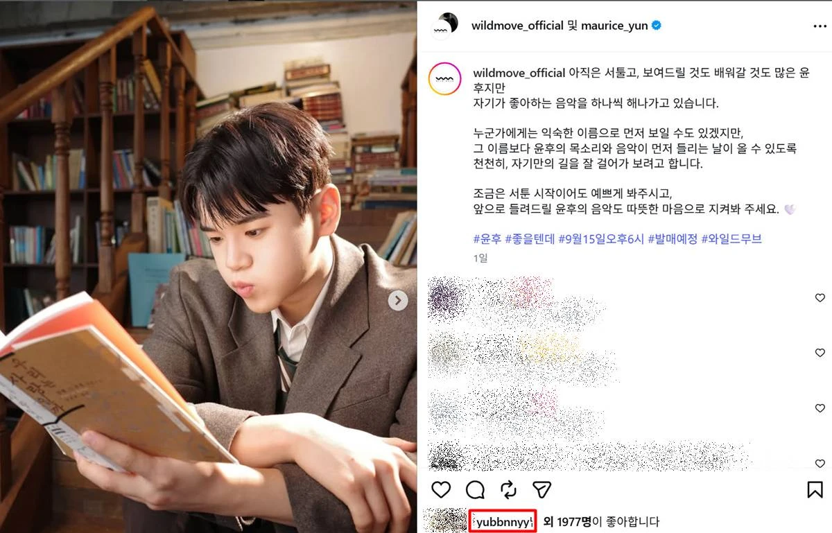 윤후
