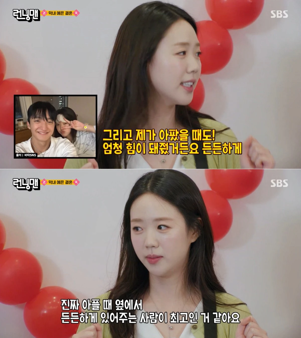 SBS '런닝맨' 방송 화면