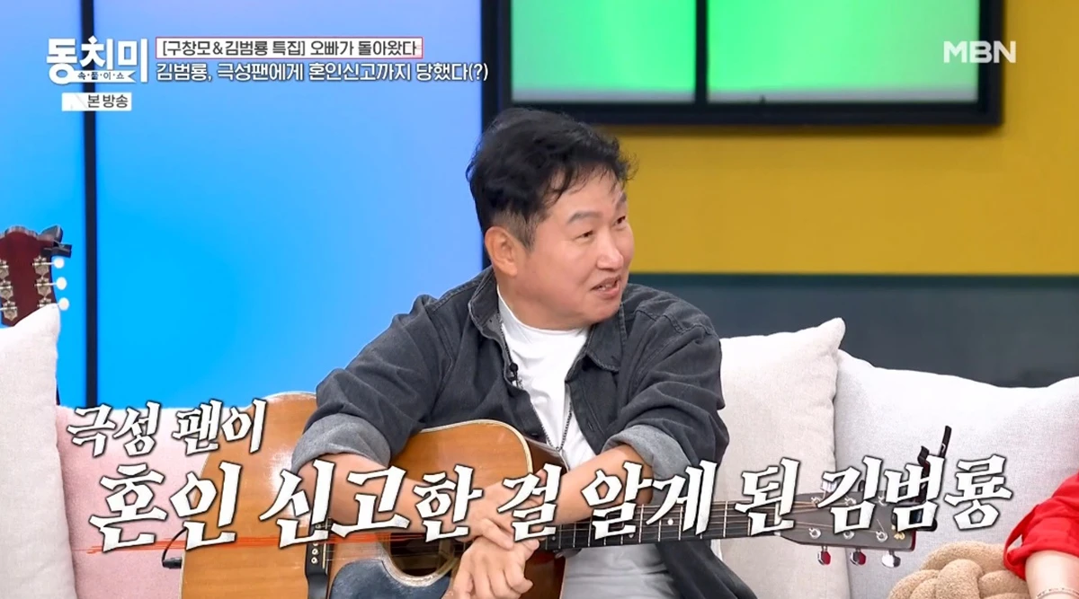 MBN '속풀이쇼 동치미'