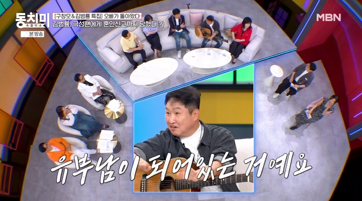 MBN '속풀이쇼 동치미'