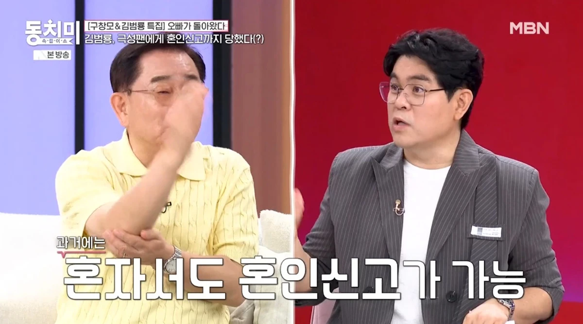 MBN '속풀이쇼 동치미'