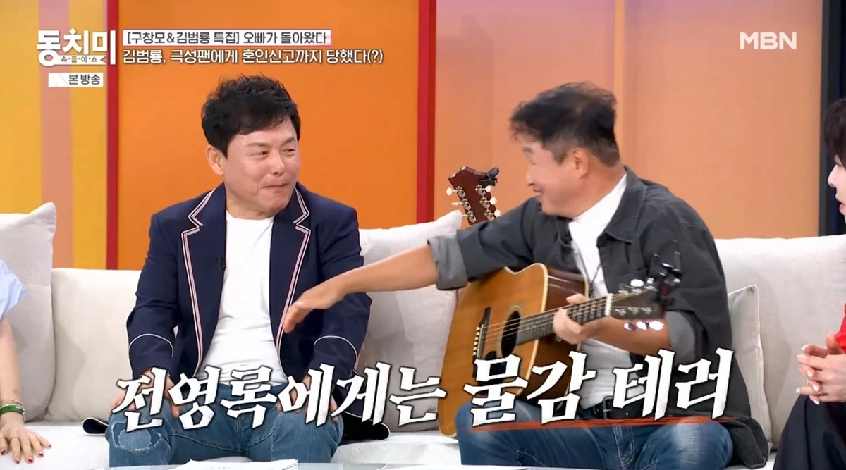 MBN '속풀이쇼 동치미'