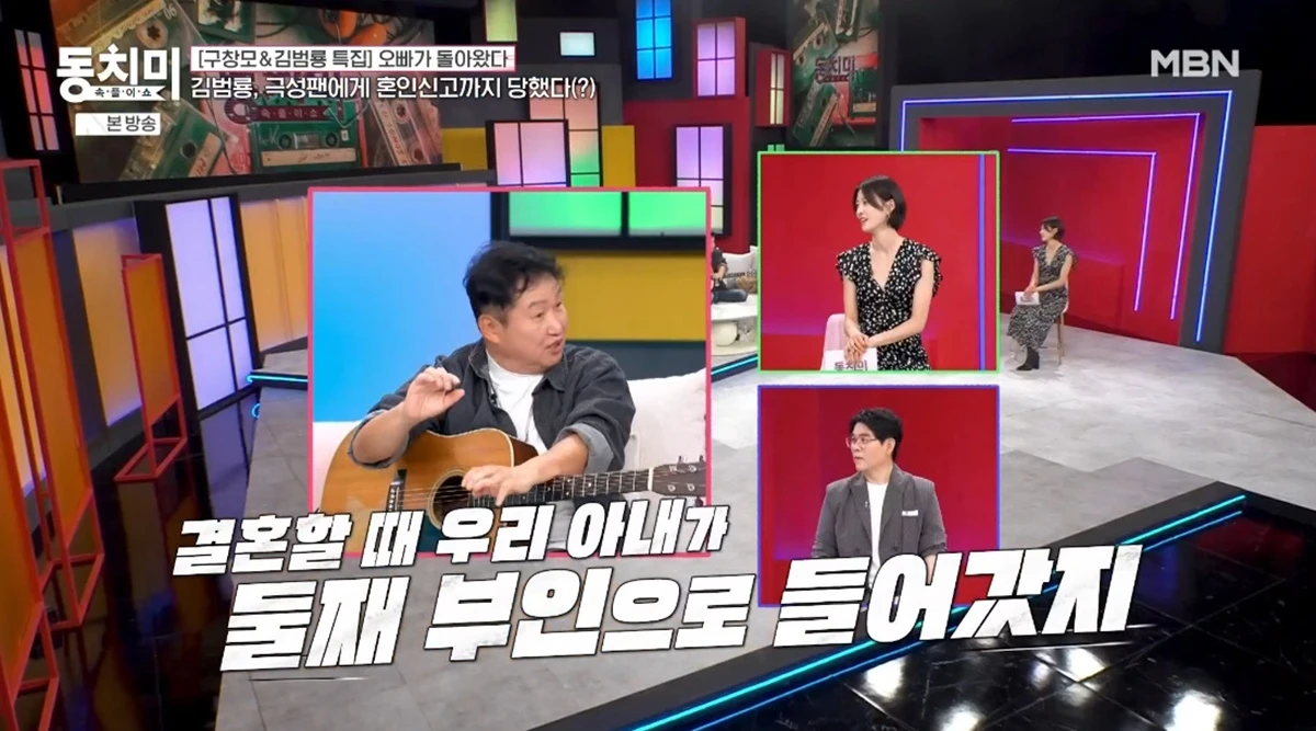 MBN '속풀이쇼 동치미'
