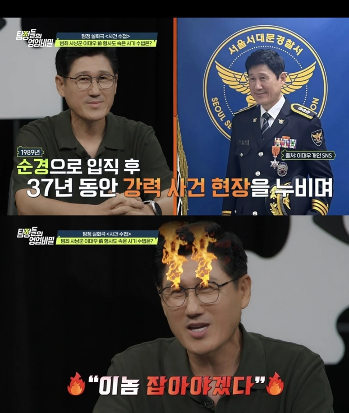 채널A '탐비'