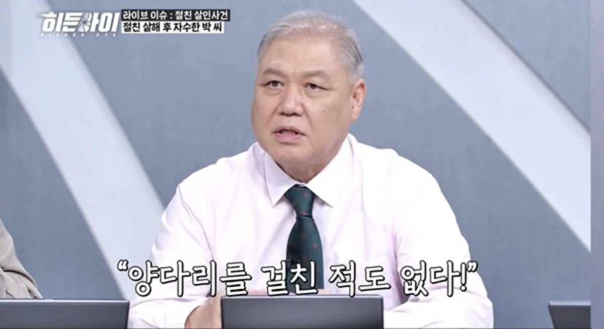 MBC 에브리원 '히든아이'