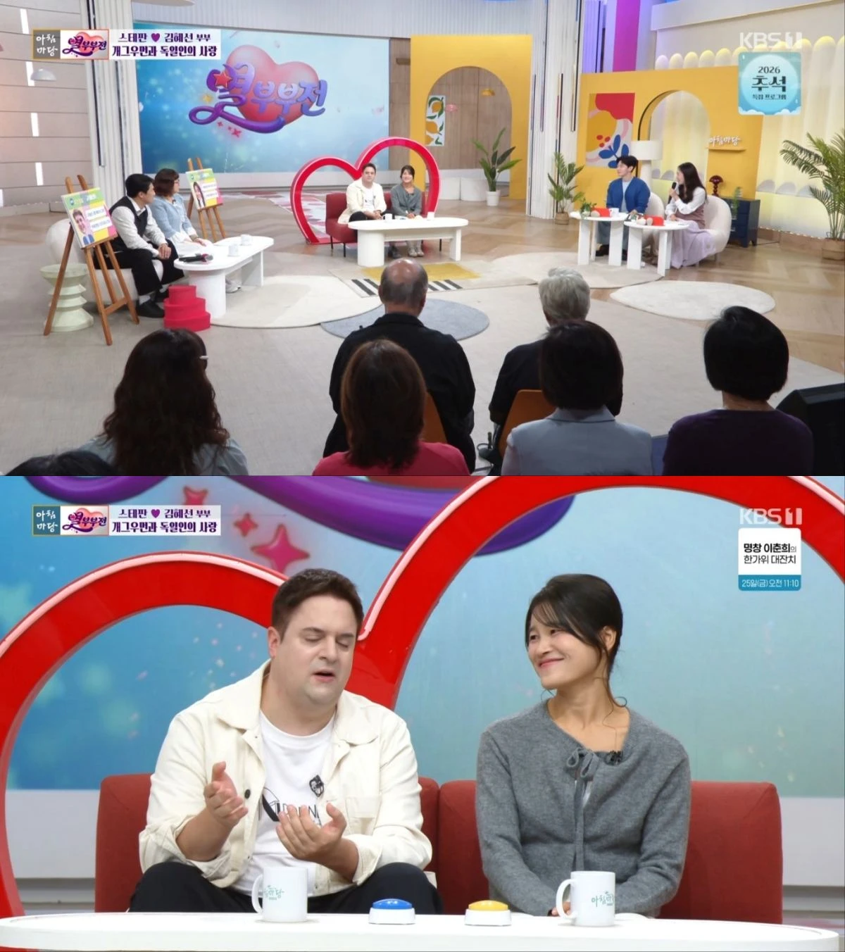 KBS 1TV '아침마당'