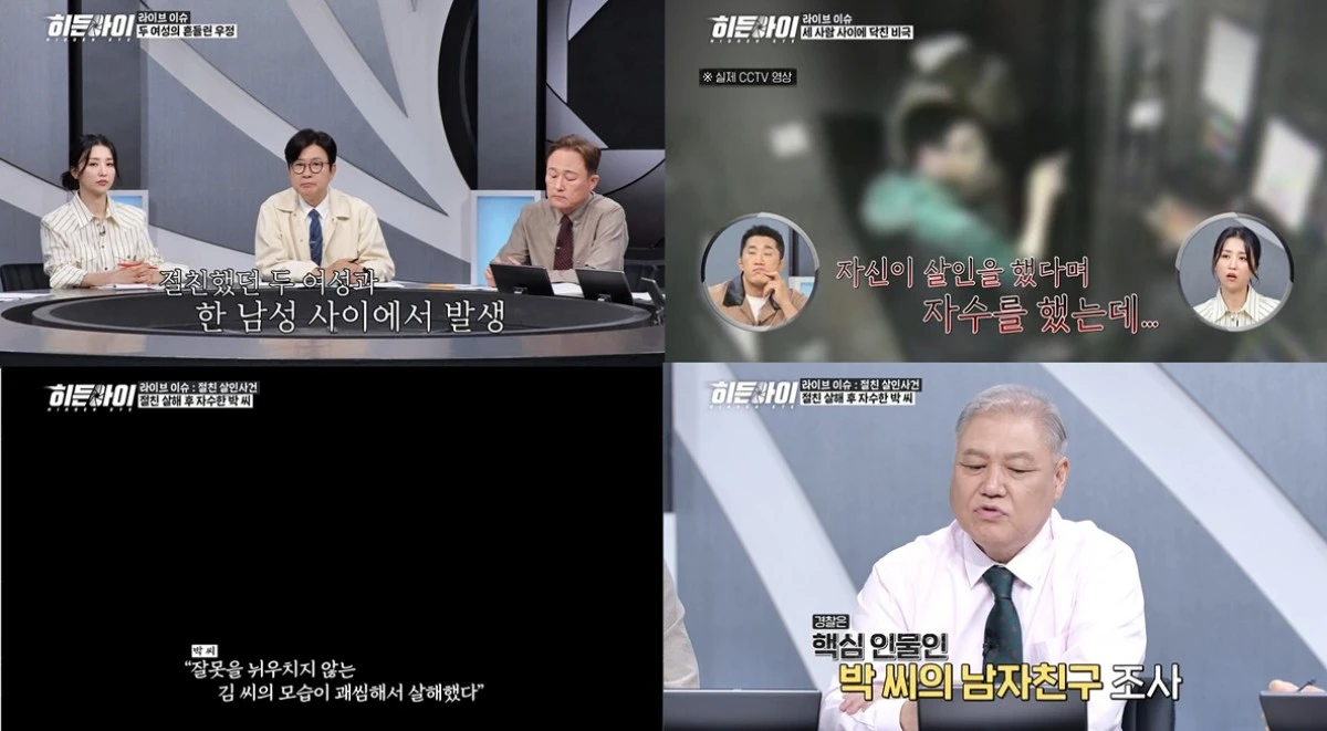 MBC 에브리원 '히든아이'