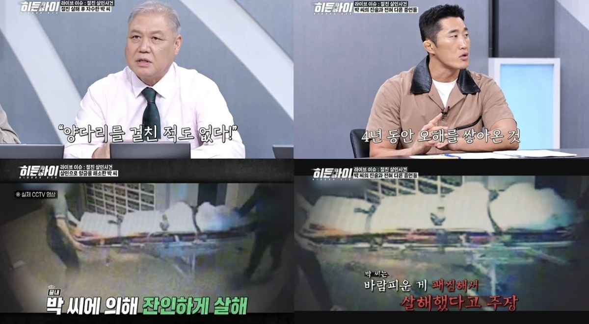 MBC 에브리원 '히든아이'