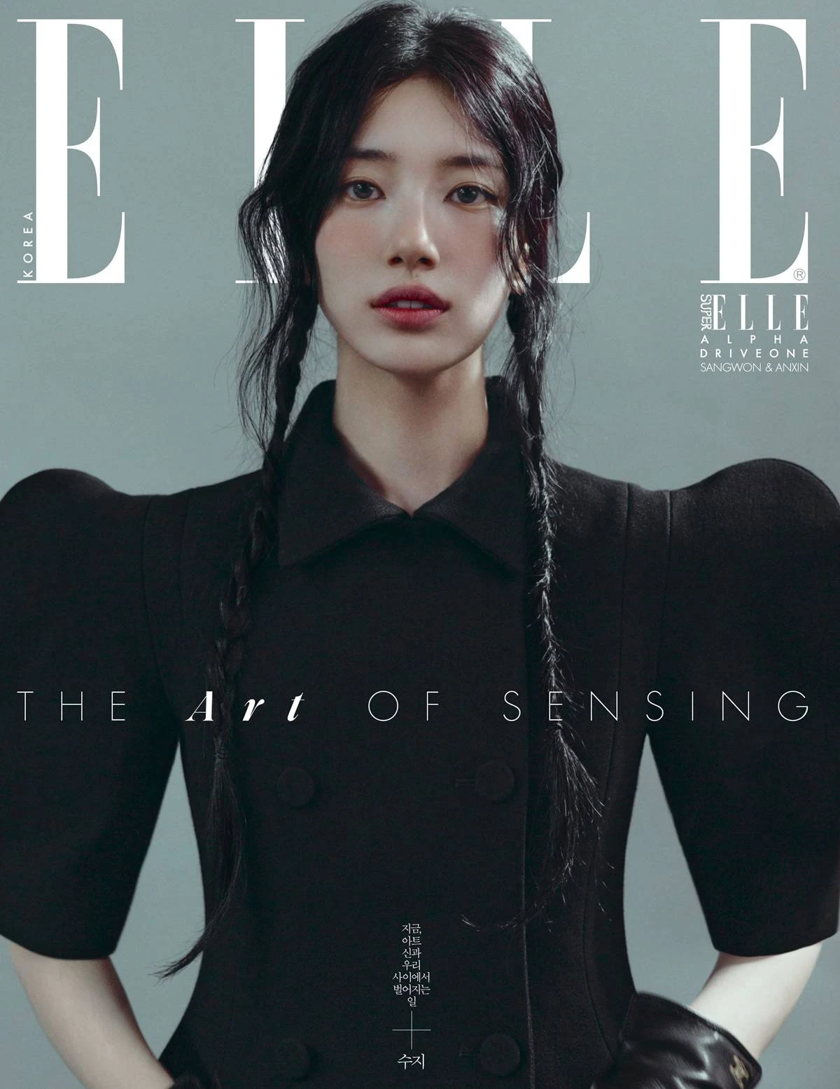 엘르 코리아