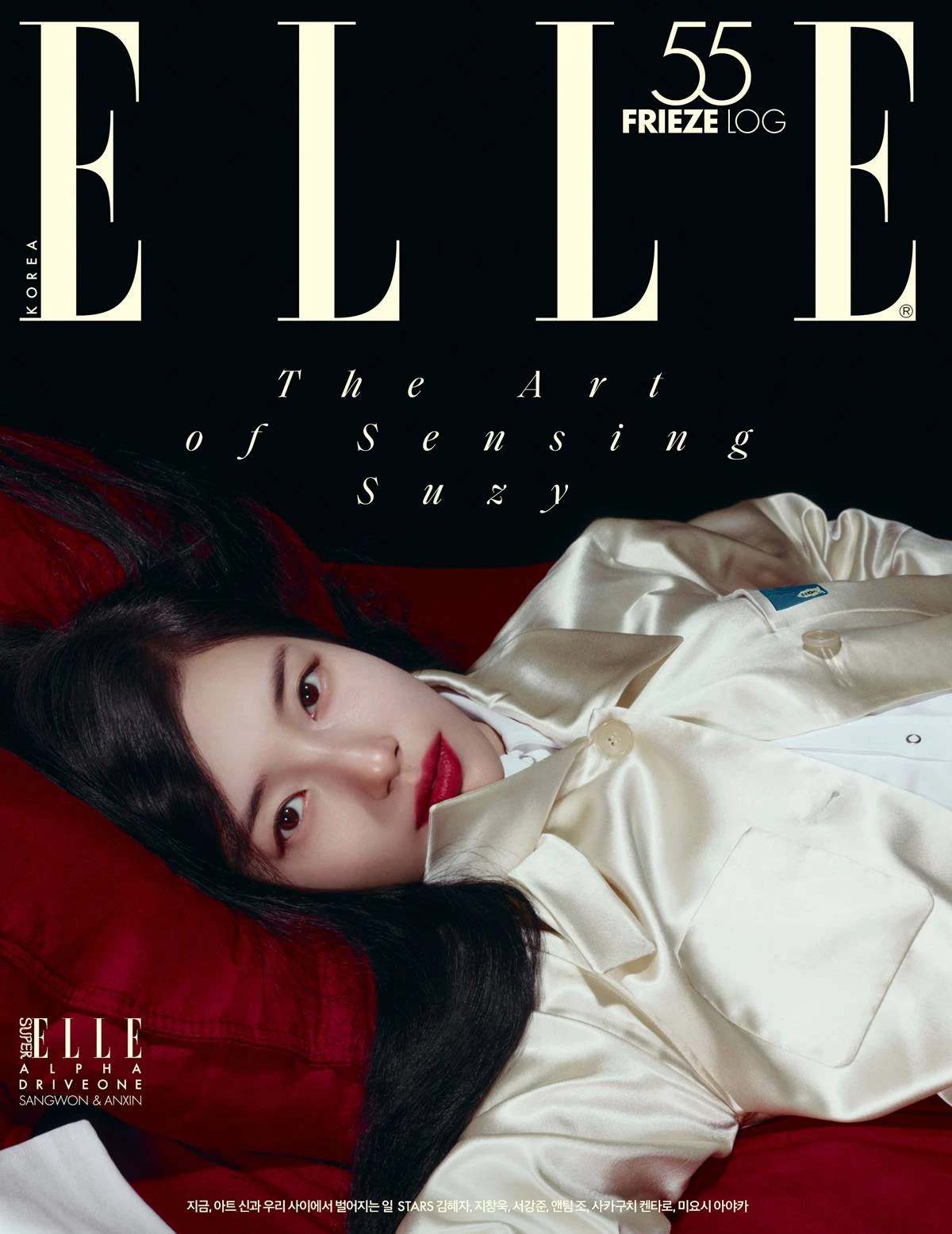 엘르 코리아