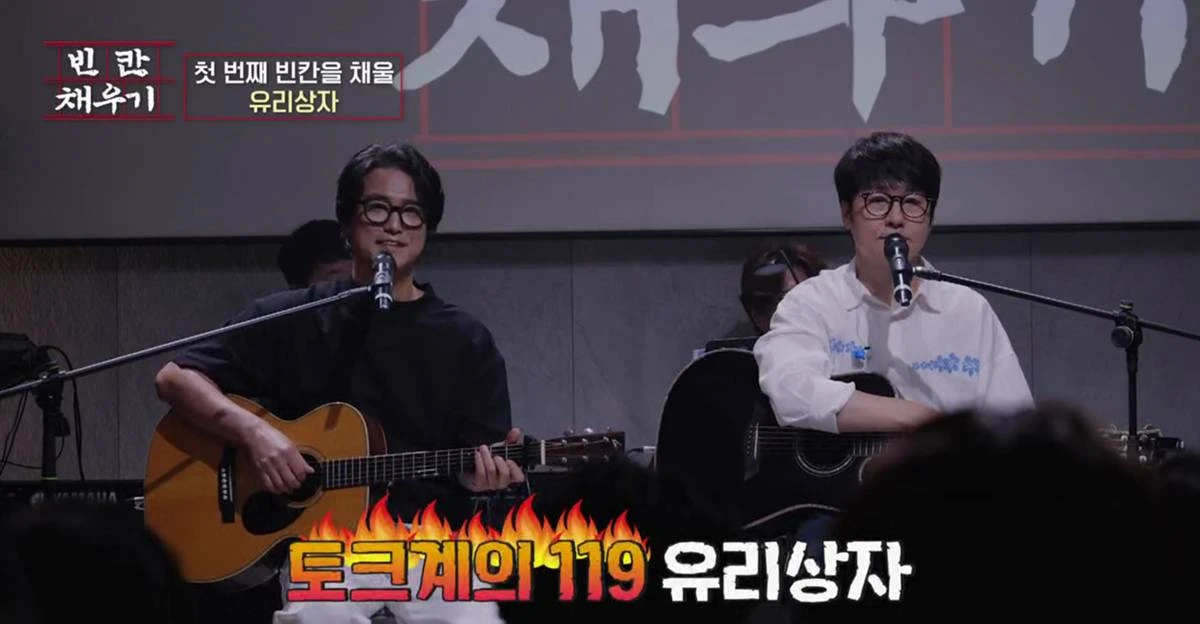 MBN '빈칸 채우기'